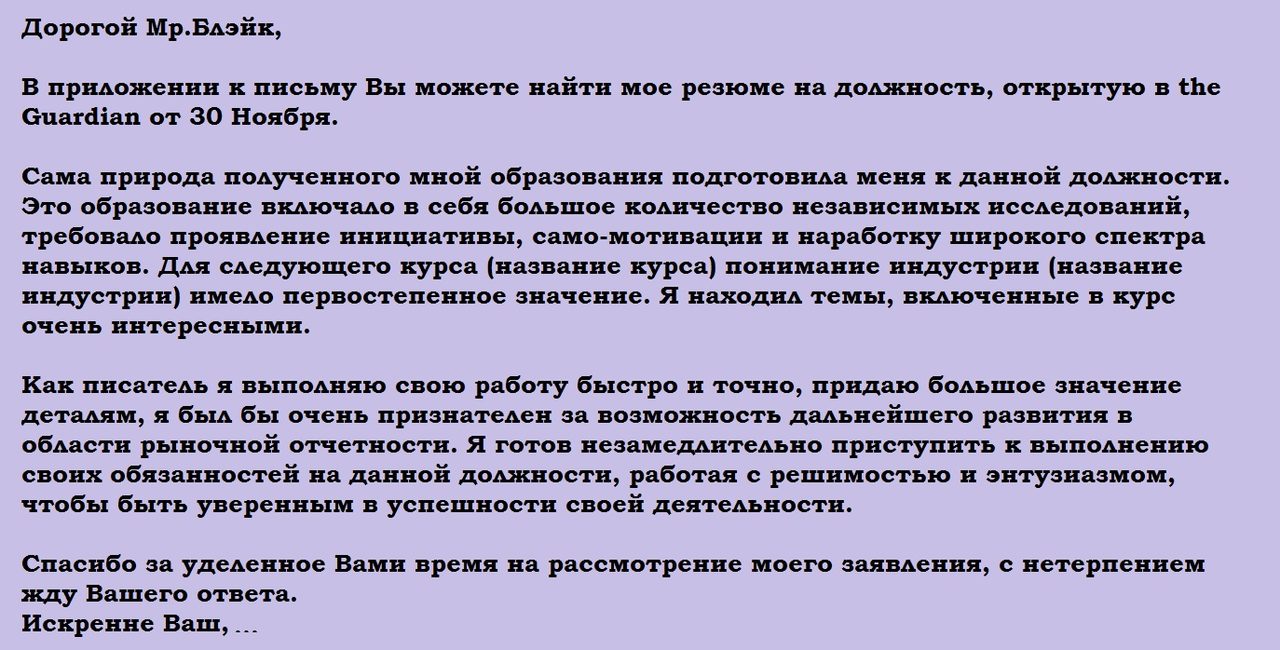 Перевод письма