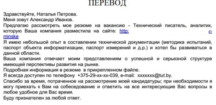 Перевод