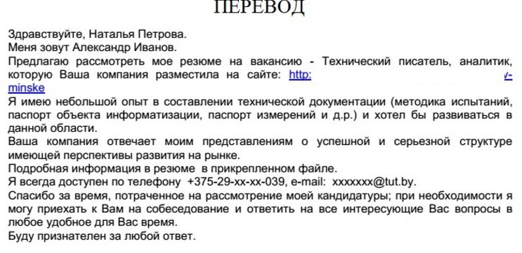 Перевод