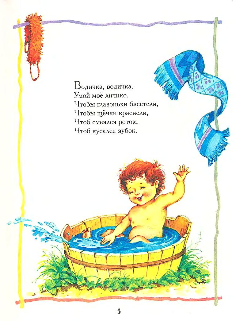 Для купания