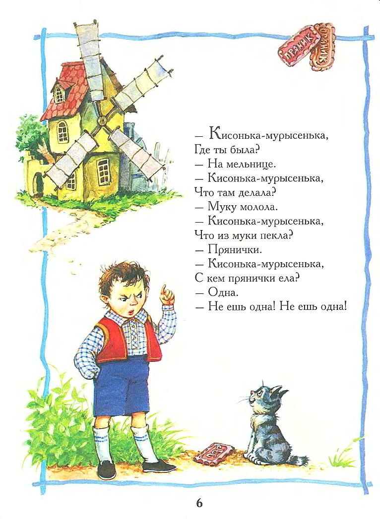 Для игры