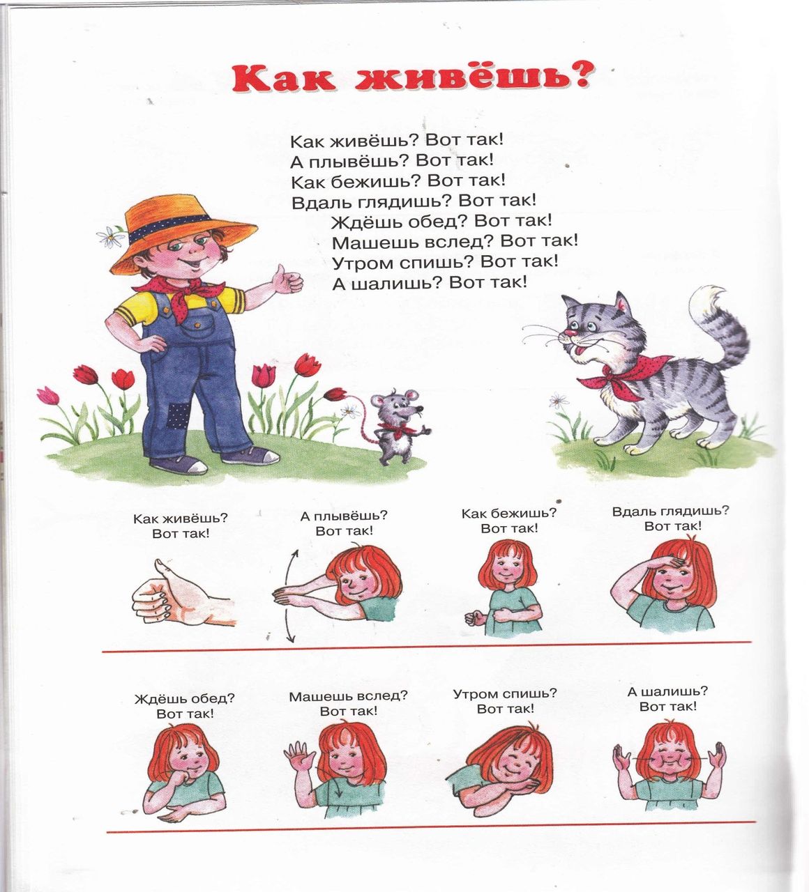 Образовательные стишки