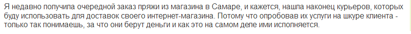 Отзыв клиента компании сдэк