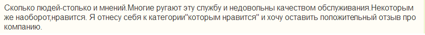 Отзыв клиента компании сдэк