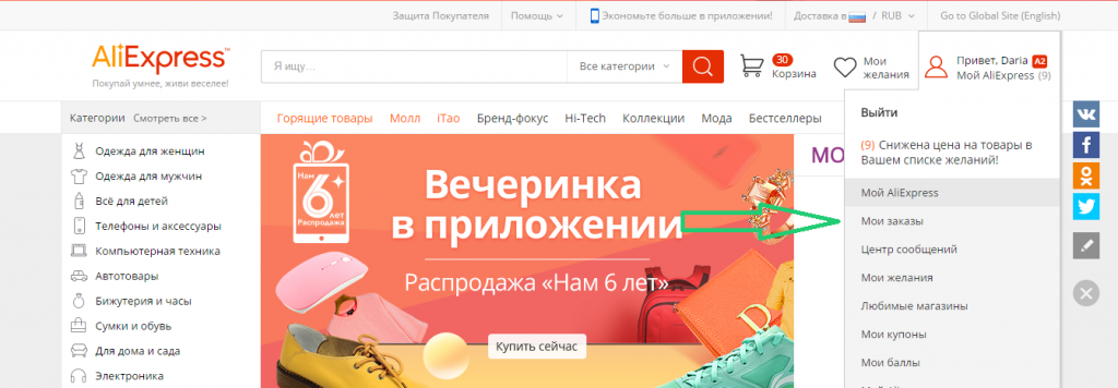 Как посмотреть, проверить статус «обработка возмещения»