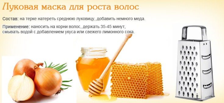Медово-луковая
