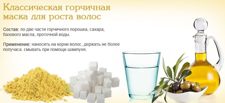 Для волос