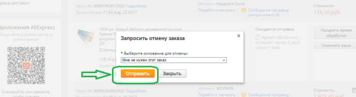 Как поменять или редактировать заказ на алиэкспресс после оплаты?