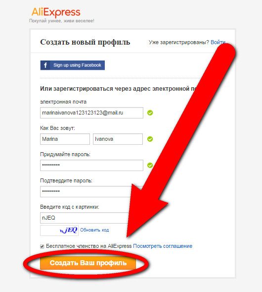 Как сохранить пароль