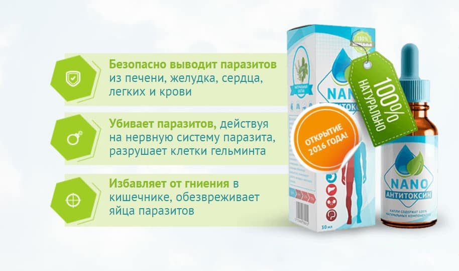 Антитоксин нано - как действует?