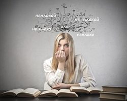 Как правильно пишется слово: «неплохо» или «не плохо», слитно или раздельно?