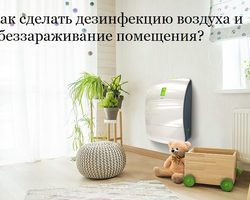 Чем и как делать дезинфекцию воздуха и обеззараживание помещений квартиры самостоятельно: 7 способов, советы