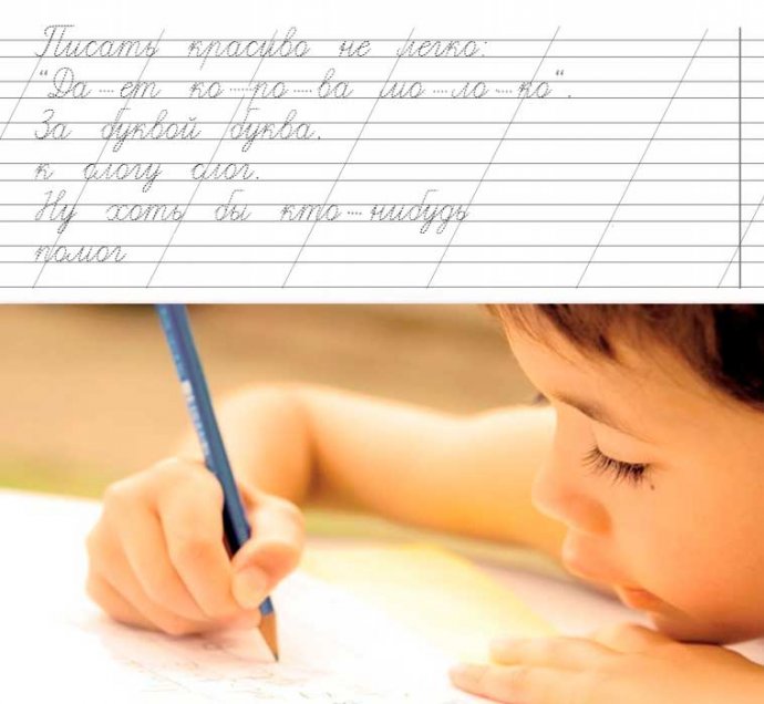 Как писать нелегко?