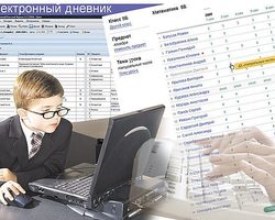 Что такое электронный дневник школьника? Как войти в школьный электронный дневник школьника родителям? Электронный дневник школьника — моя страница: вход