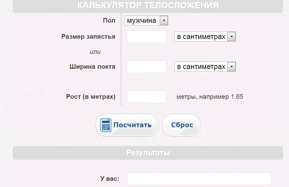 Таблица расчетов