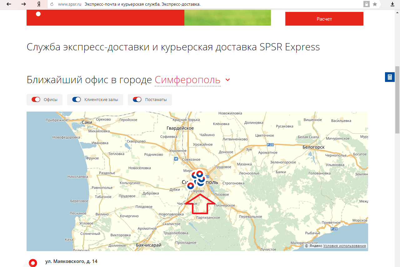 Express spsr: где получить посылку с алиэкспресс?