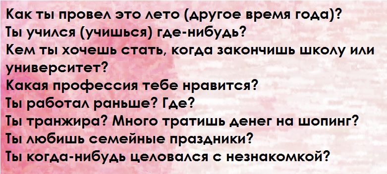 Интересная подборка вопросов
