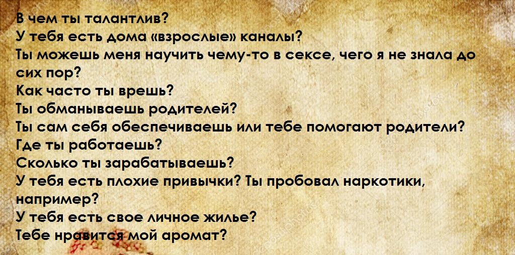 Оригинальная подборка вопросов