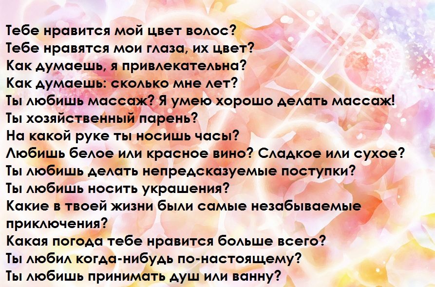 Вопросы