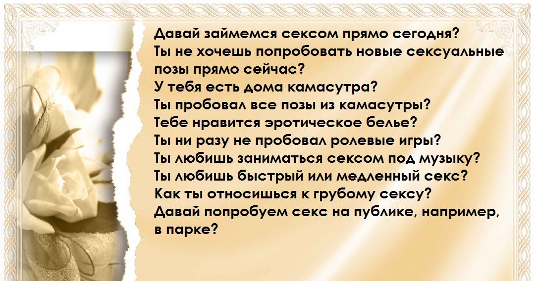 "пошлая" подборка вопросов