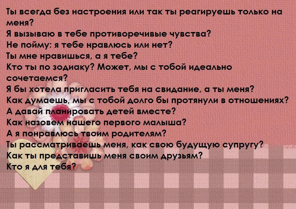 "каверзная" подборка вопросов