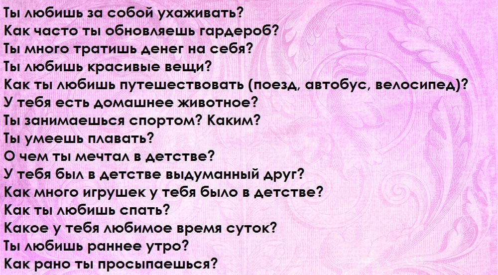Вопросы