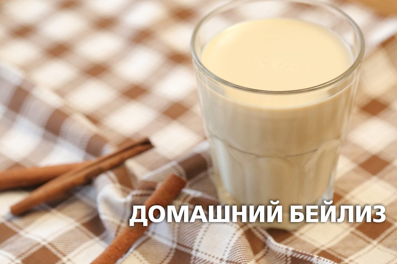 "бейлиз" на домашнем самогоне