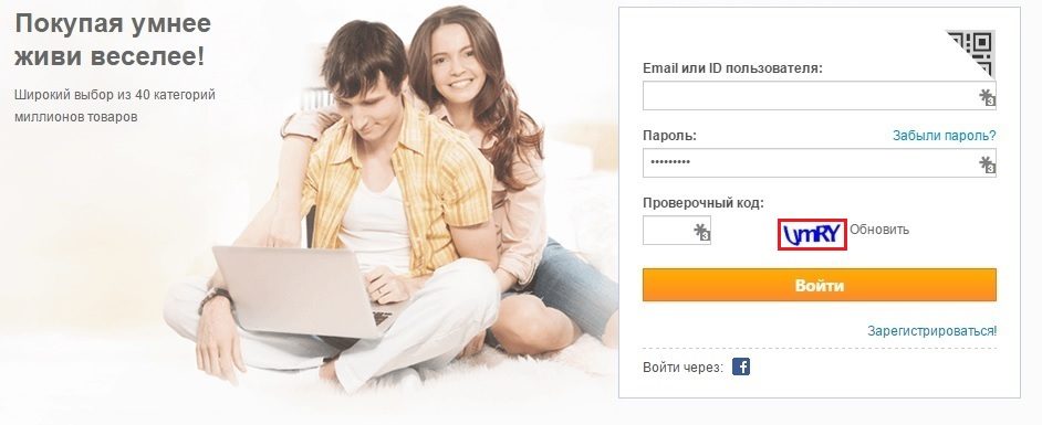 Требование ввода капчи при заполнении идентификационной формы на алиэкспресс