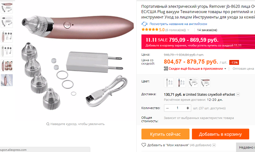 Заряд от аккумулятора дает и больше мощности
