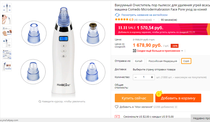 Один из самых эффективных препаратов