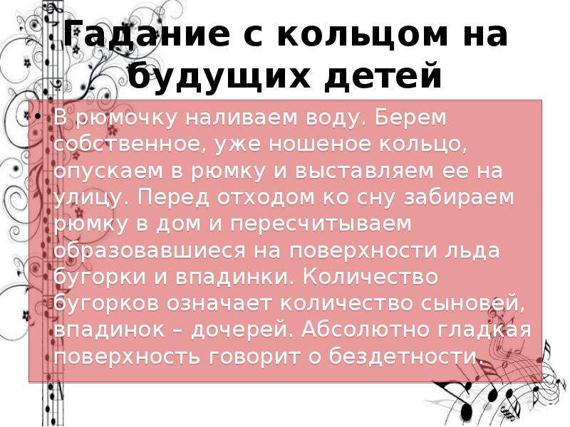 Гадание с кольцом в рюмке с водой