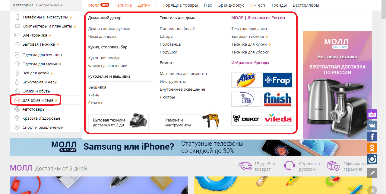 Алиэкспресс рф – как посмотреть каталог товаров для дома?