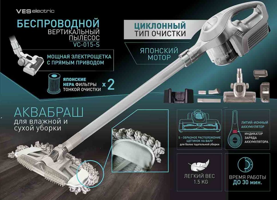 Пылесос ves vc-015-s