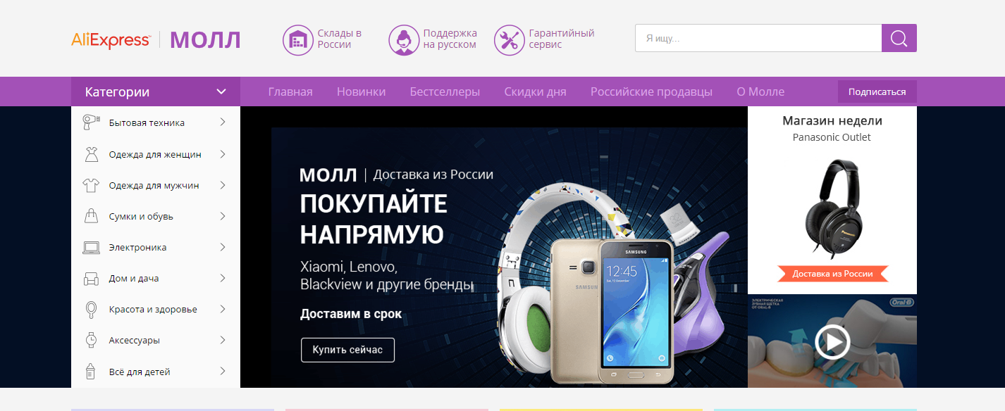 Алиэкспресс – быстрая доставка за 1 день: список городов и товаров