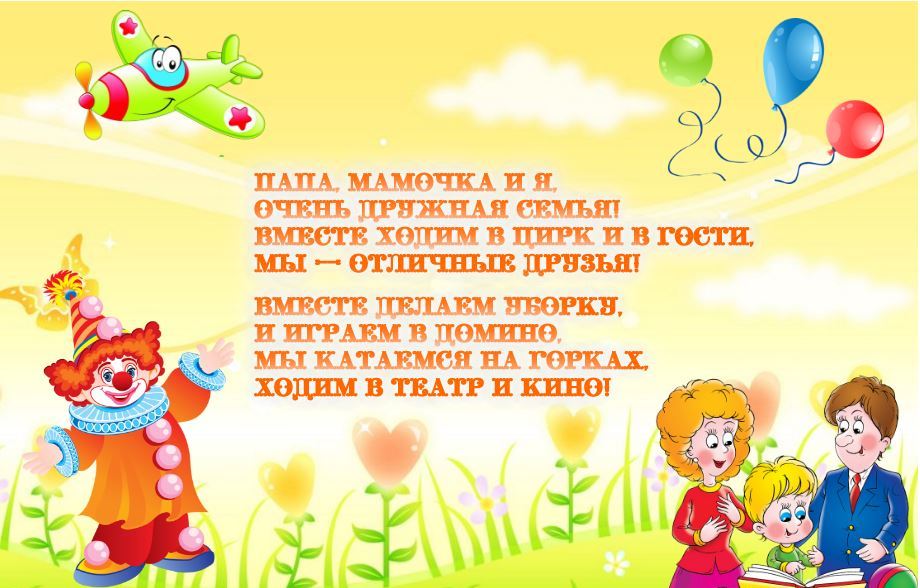Стишки для малышей