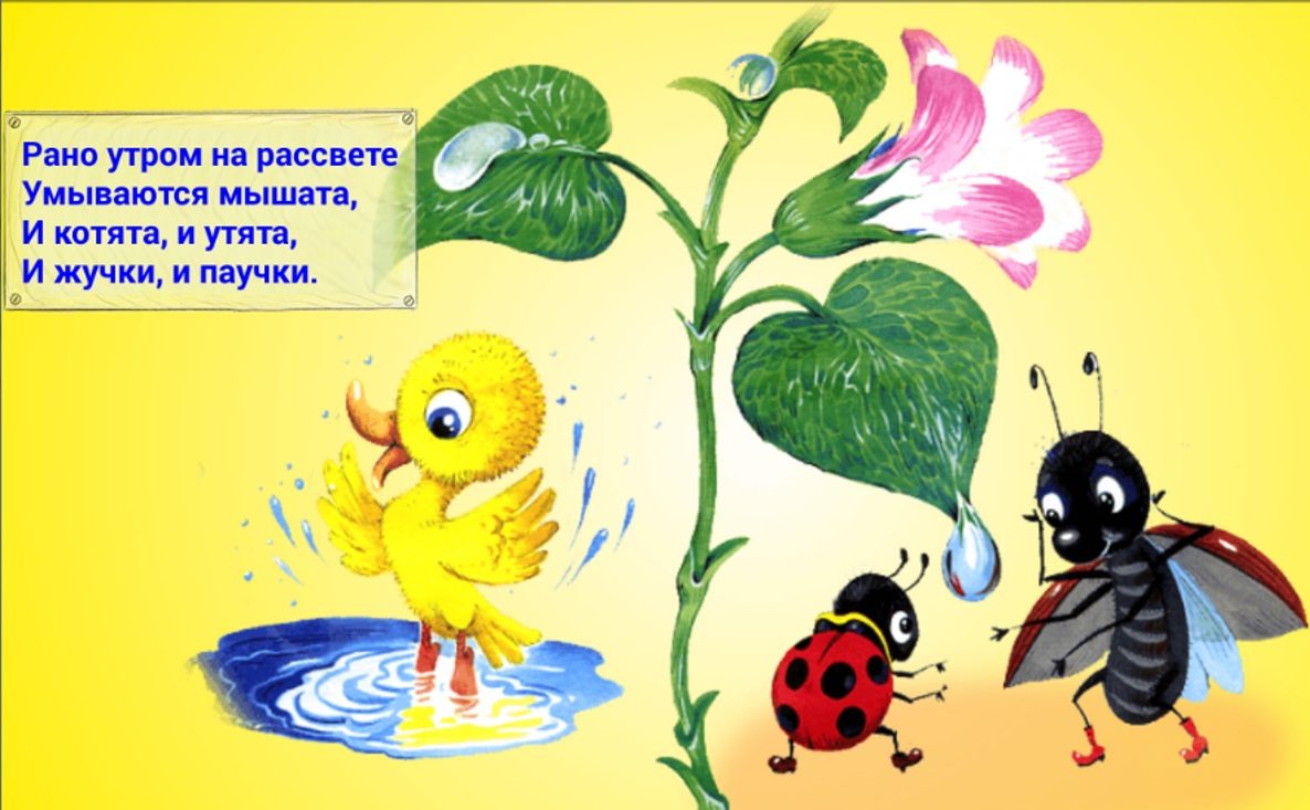 Потешки и стишки для маленьких деток