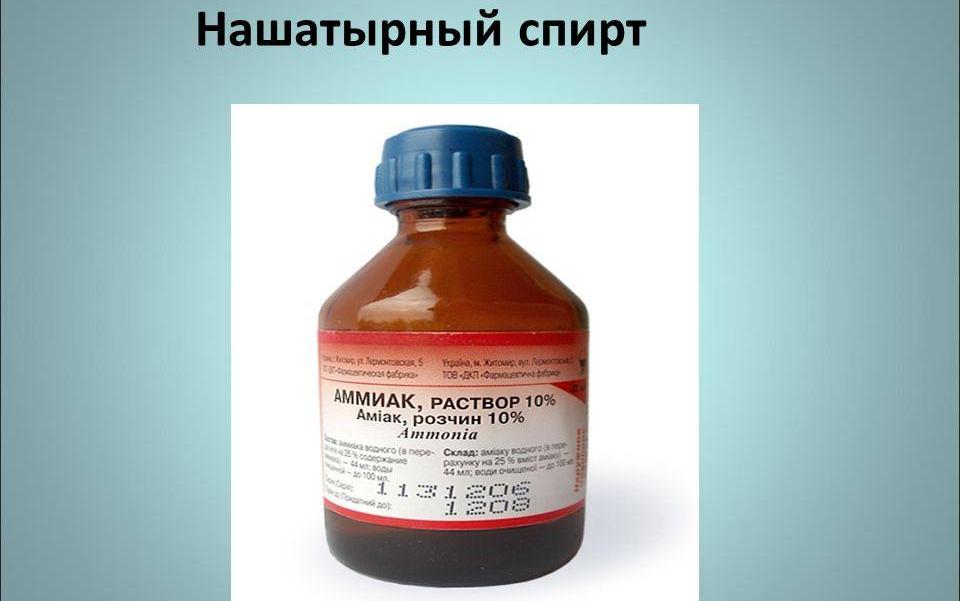 Как отчистить ванну нашатырным спиртом?