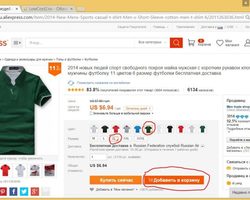 Почему на Алиэкспресс не добавляется товар в корзину, не работает корзина? Как добавить товар в корзину на Алиэкспресс, если он не добавляется? Сколько товаров можно добавить в корзину на Алиэкспресс и как долго товары можно держать в корзине?