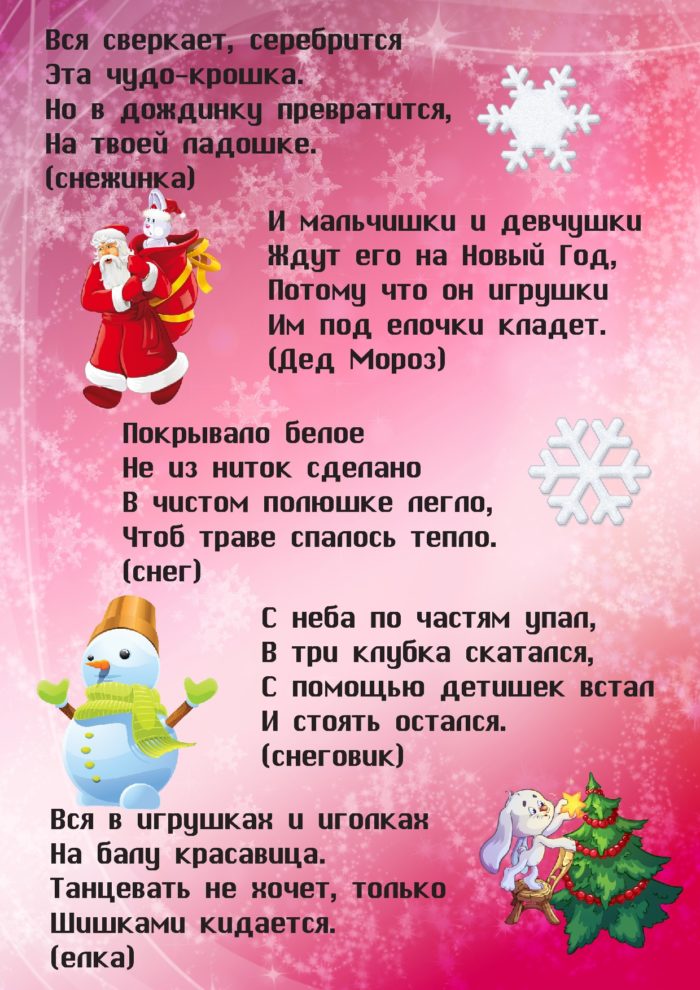 Подборка "перевертышей" на новогоднюю тематику