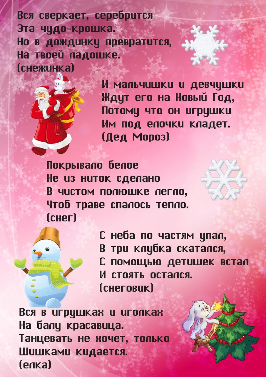 Подборка "перевертышей" на новогоднюю тематику