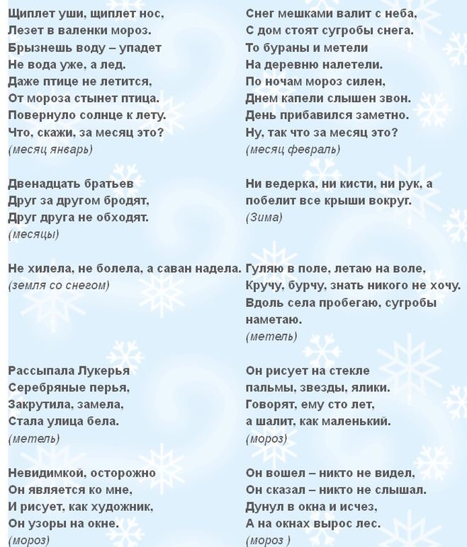 Подборка интересных загадок