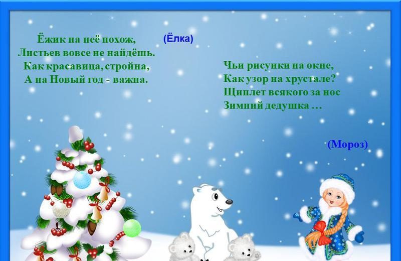 Праздничные загадки