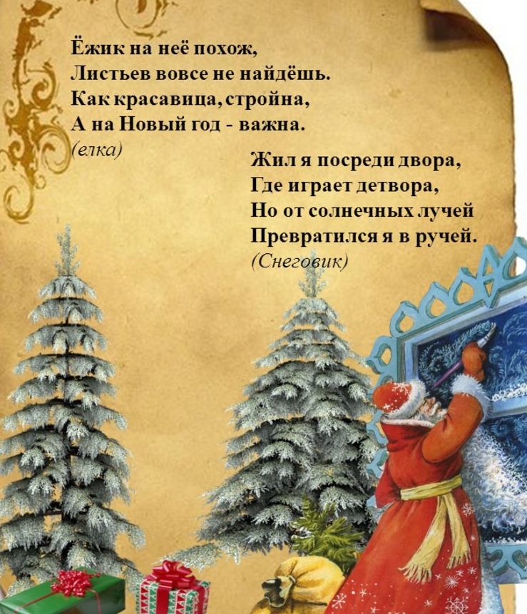 Про зиму и елку