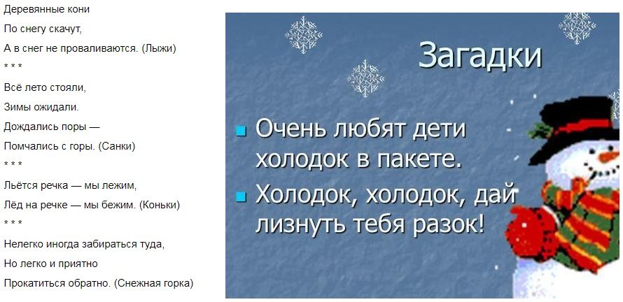 Подборка загадок