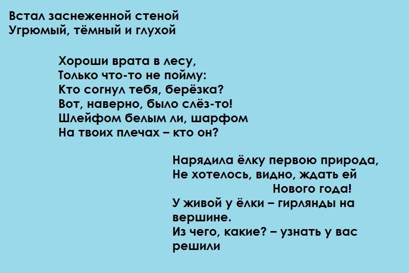 Подборка загадок