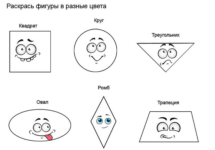 Раскрась-ка