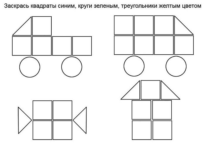 Разукрась нужным цветом