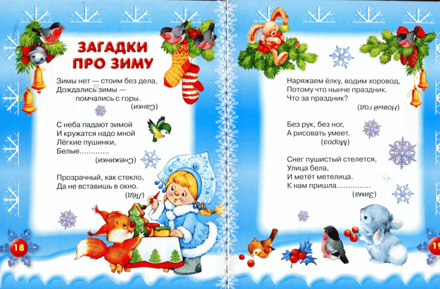 На разнообразные "зимние" тематики