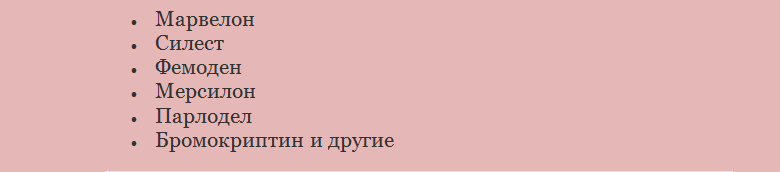 Набухли и болят молочные железы: препараты