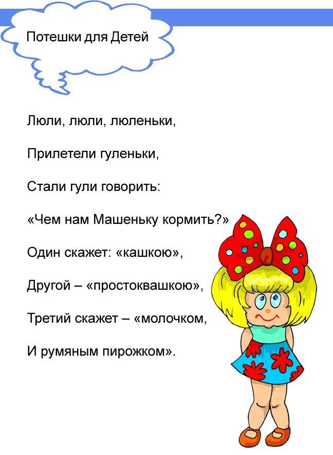 Потешки, прибаутки и пестушки для детей детского сада перед едой